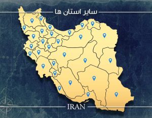 سایر استان ها